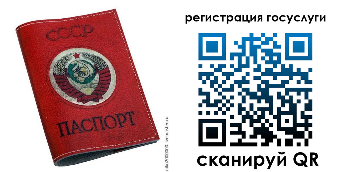 прописка ребенка в Лангепасе