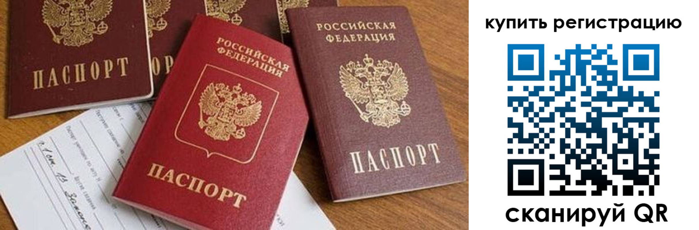 прописка от собственника в Лангепасе
