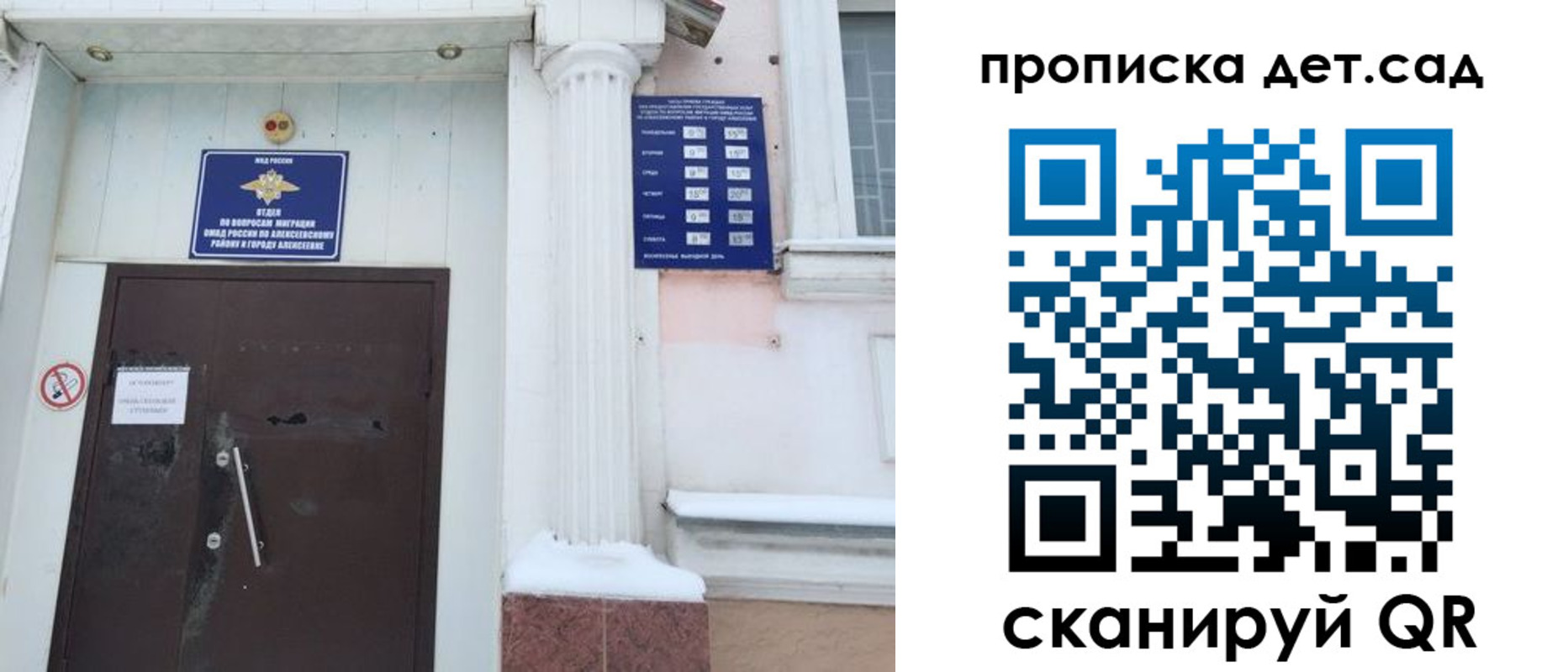 прописка в квартире в Лангепасе