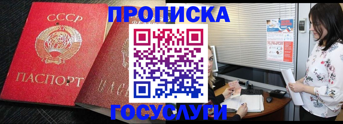 прописка иностранных граждан в Лангепасе