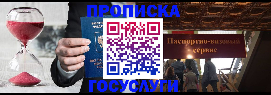 временная регистрация законно в Лангепасе